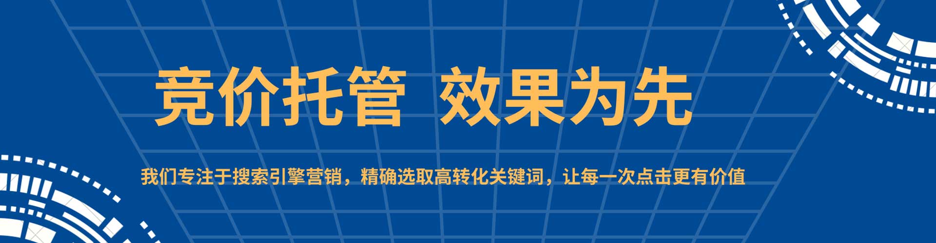 山亭百度推广竞价